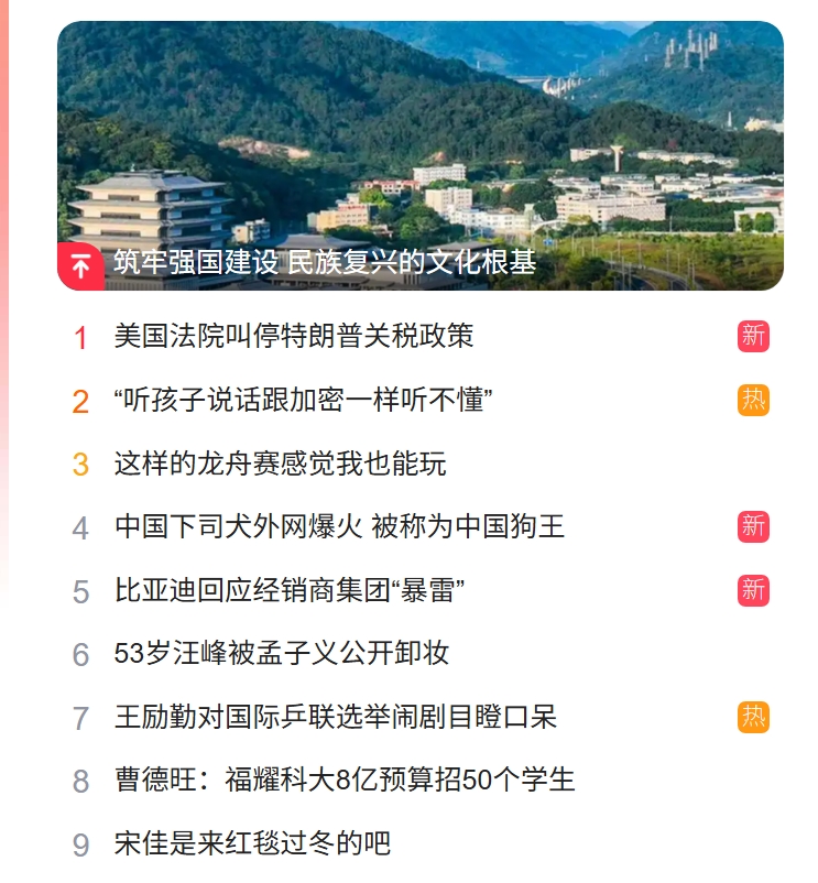 北京獵頭公司排名