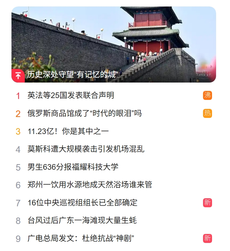 北京獵頭公司排名