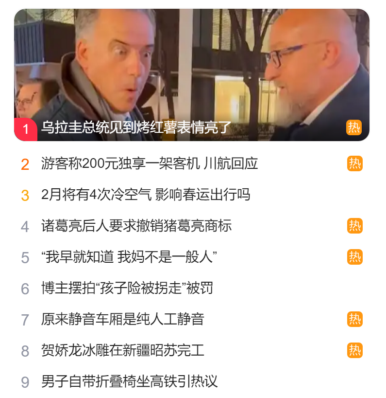 北京獵頭公司排名