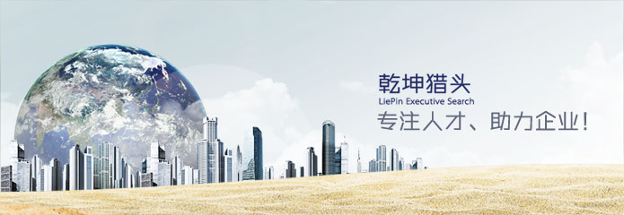 乾坤獵頭談如何培養(yǎng)員工的責任心？